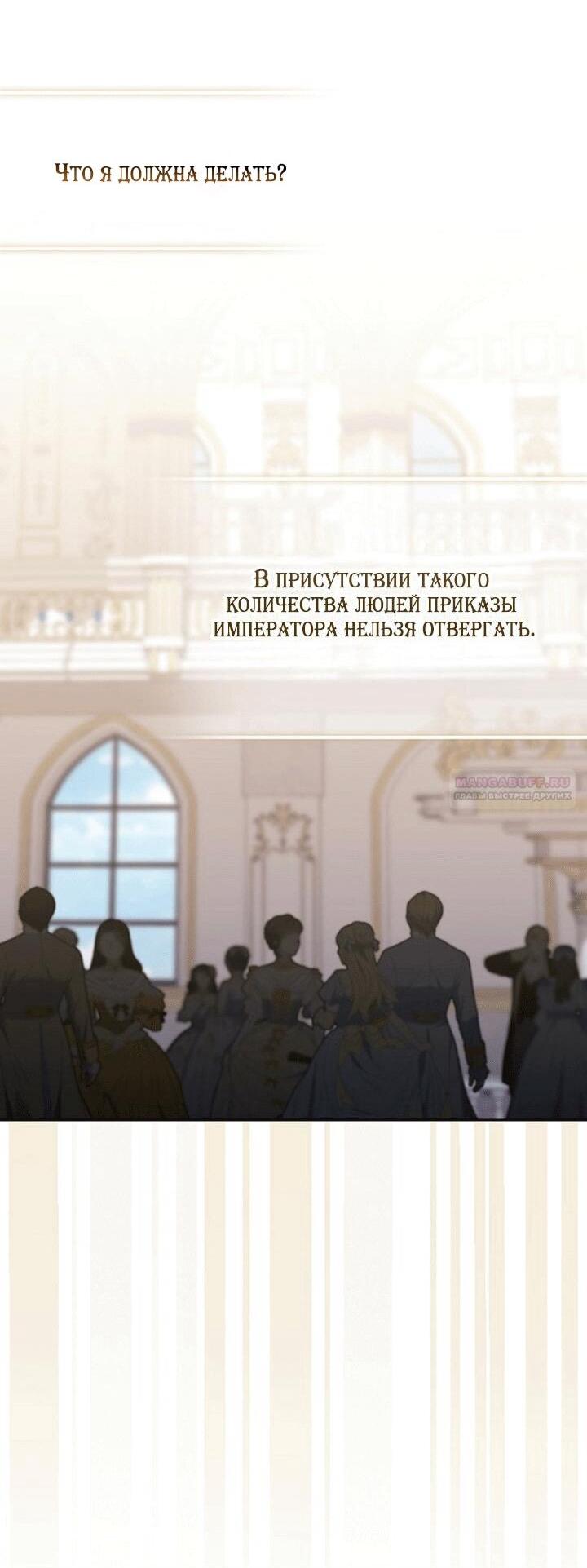 Манга Принцесса-гадалка - Глава 138 Страница 38