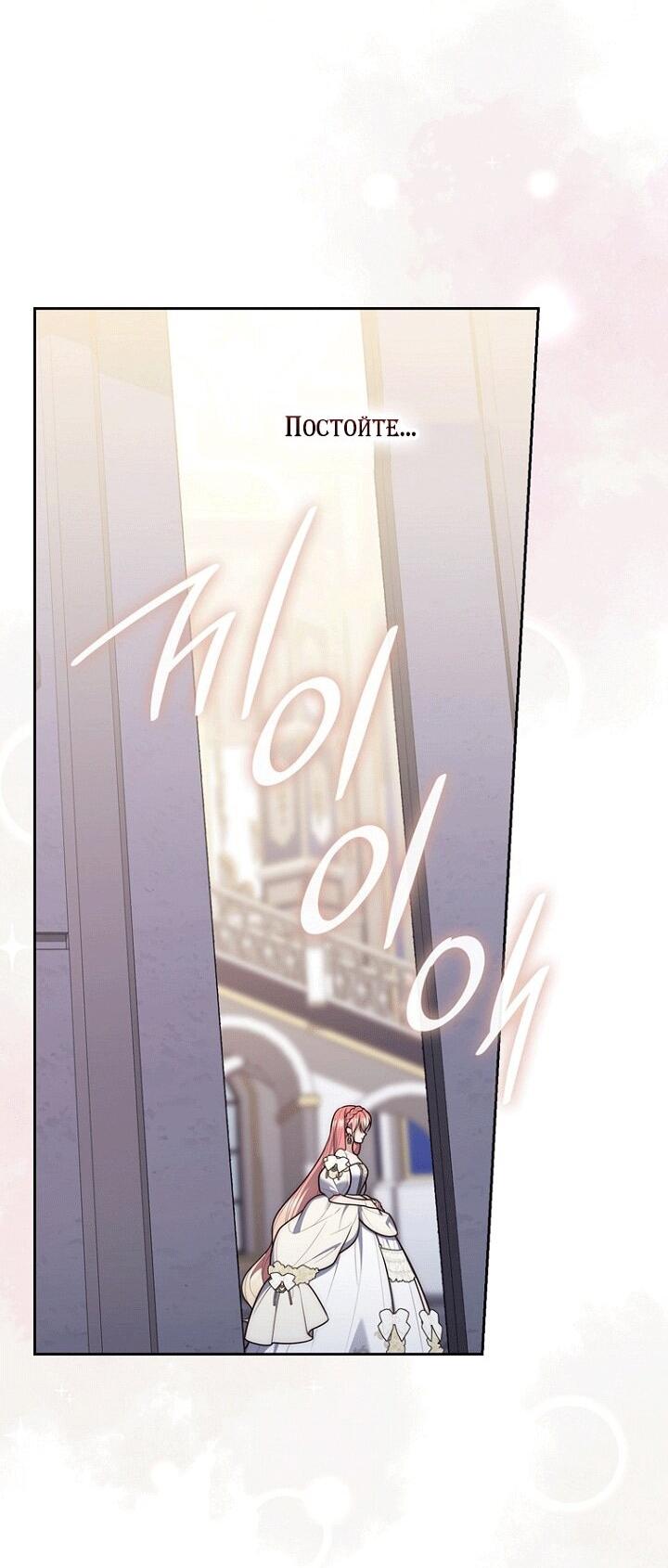 Манга Принцесса-гадалка - Глава 138 Страница 42