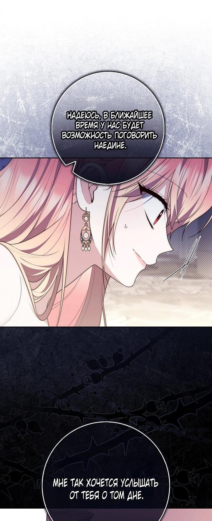 Манга Принцесса-гадалка - Глава 138 Страница 35