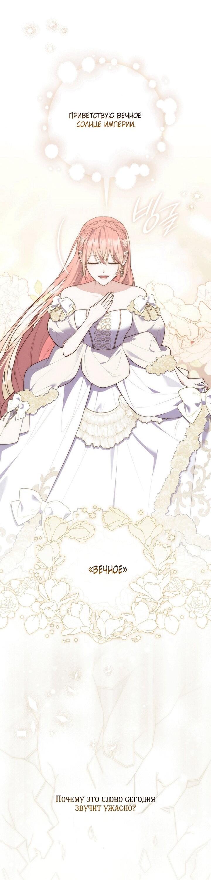 Манга Принцесса-гадалка - Глава 138 Страница 33