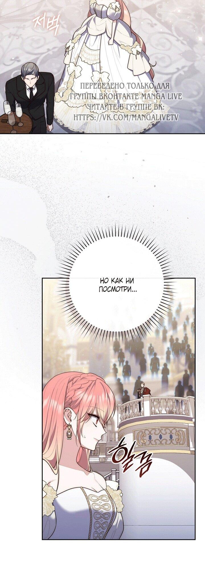 Манга Принцесса-гадалка - Глава 138 Страница 27