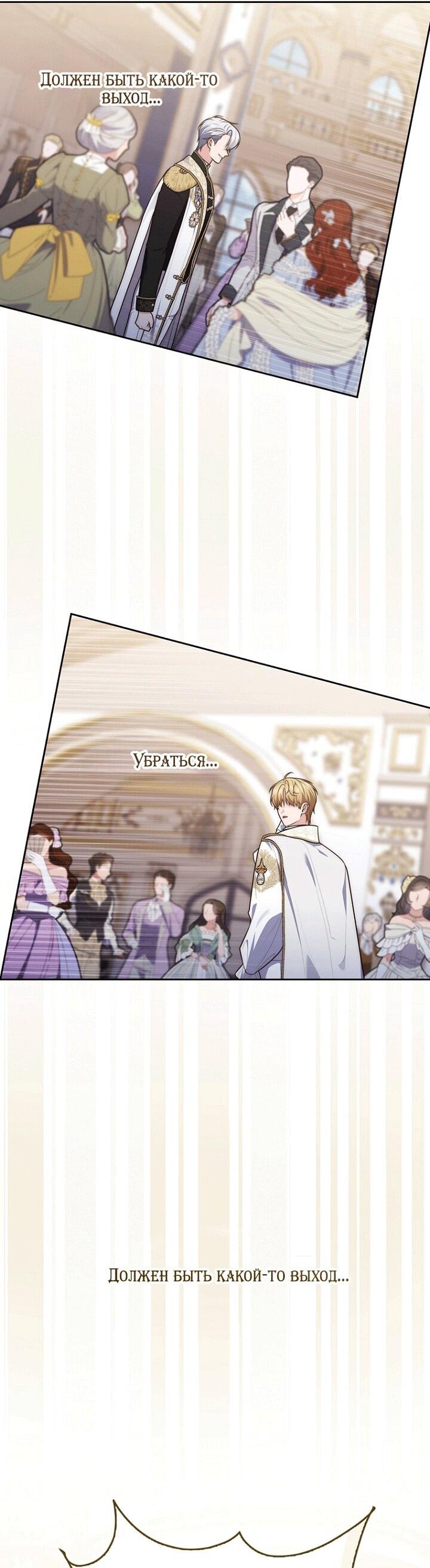 Манга Принцесса-гадалка - Глава 138 Страница 39