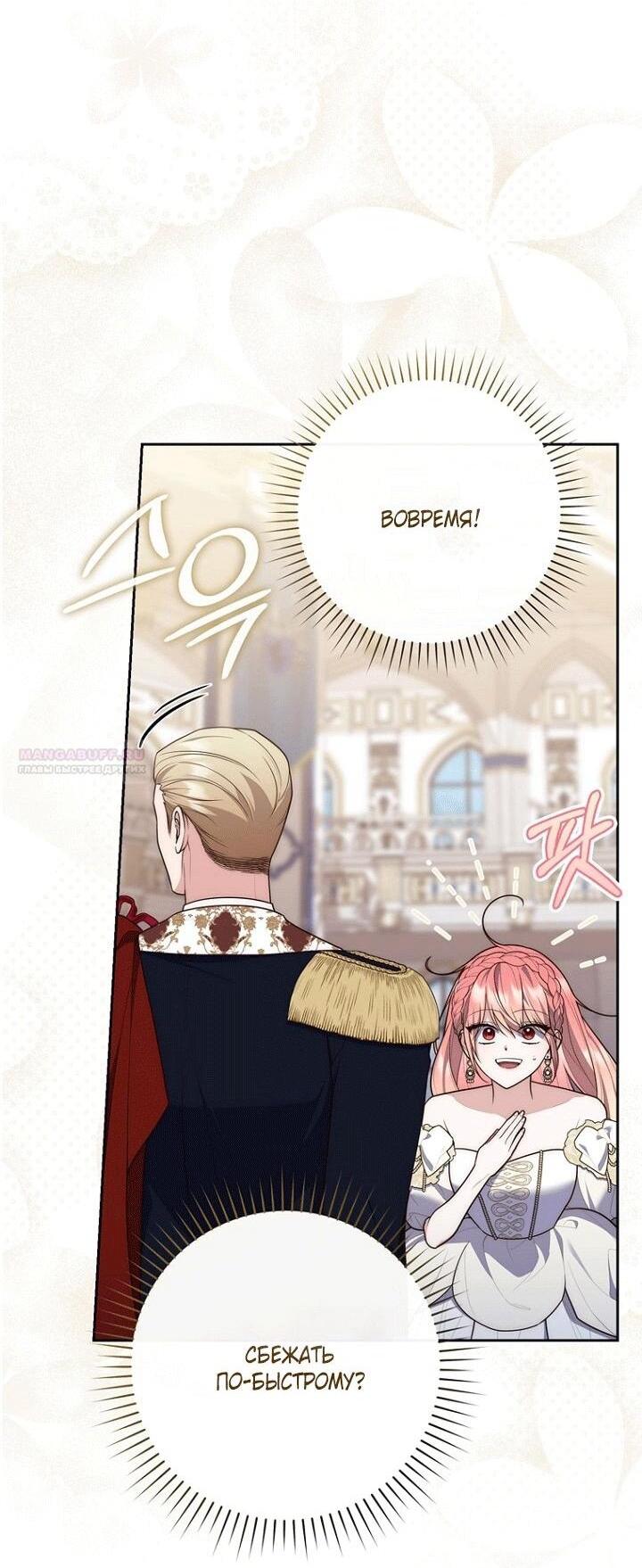 Манга Принцесса-гадалка - Глава 138 Страница 41