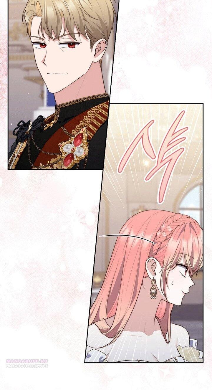 Манга Принцесса-гадалка - Глава 138 Страница 50