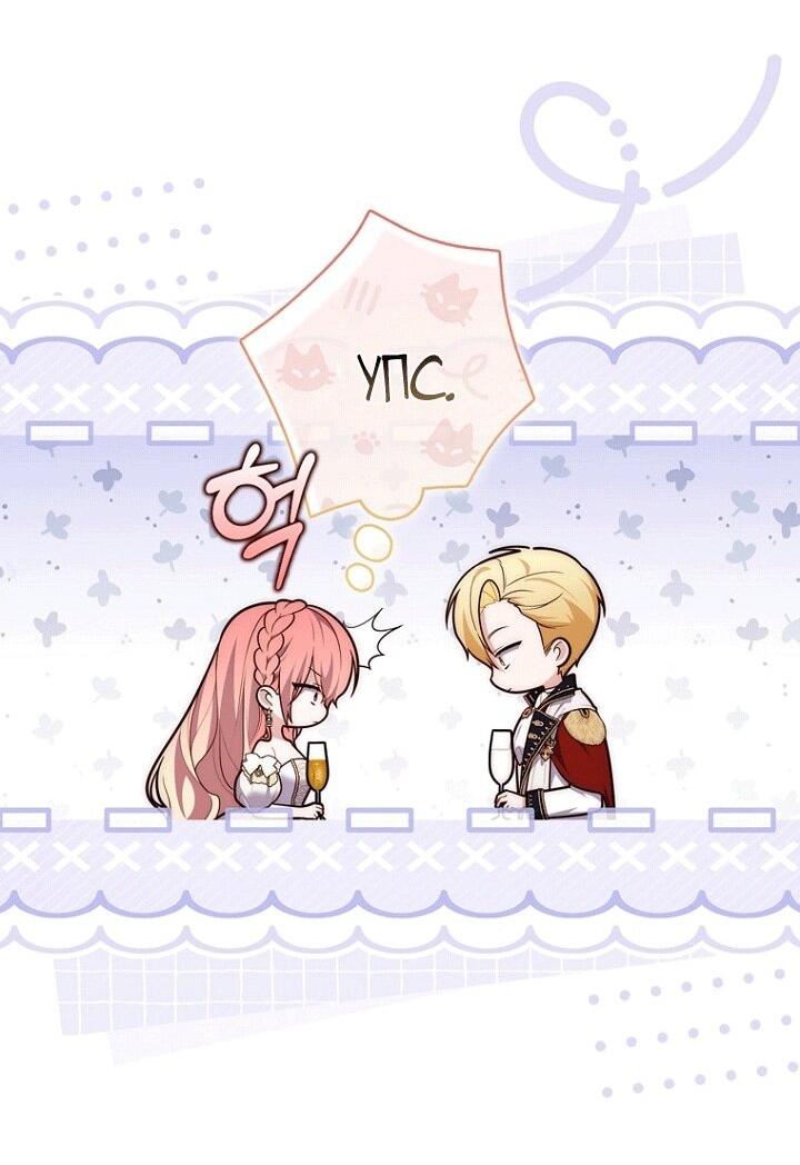 Манга Принцесса-гадалка - Глава 138 Страница 12