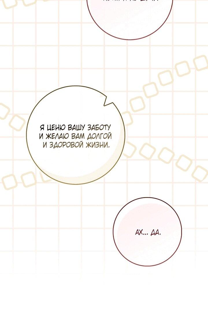 Манга Принцесса-гадалка - Глава 138 Страница 22