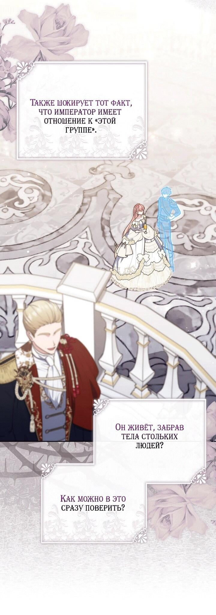 Манга Принцесса-гадалка - Глава 138 Страница 9