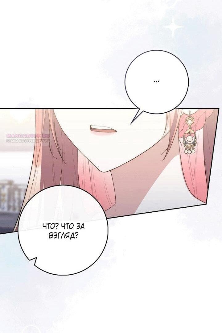 Манга Принцесса-гадалка - Глава 138 Страница 18