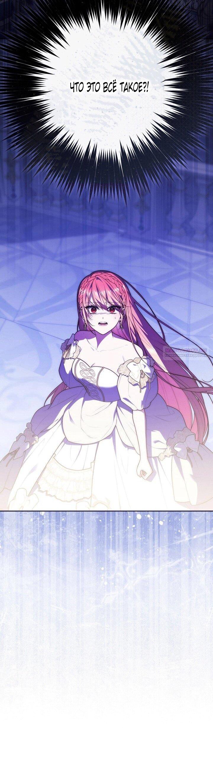 Манга Принцесса-гадалка - Глава 138 Страница 4