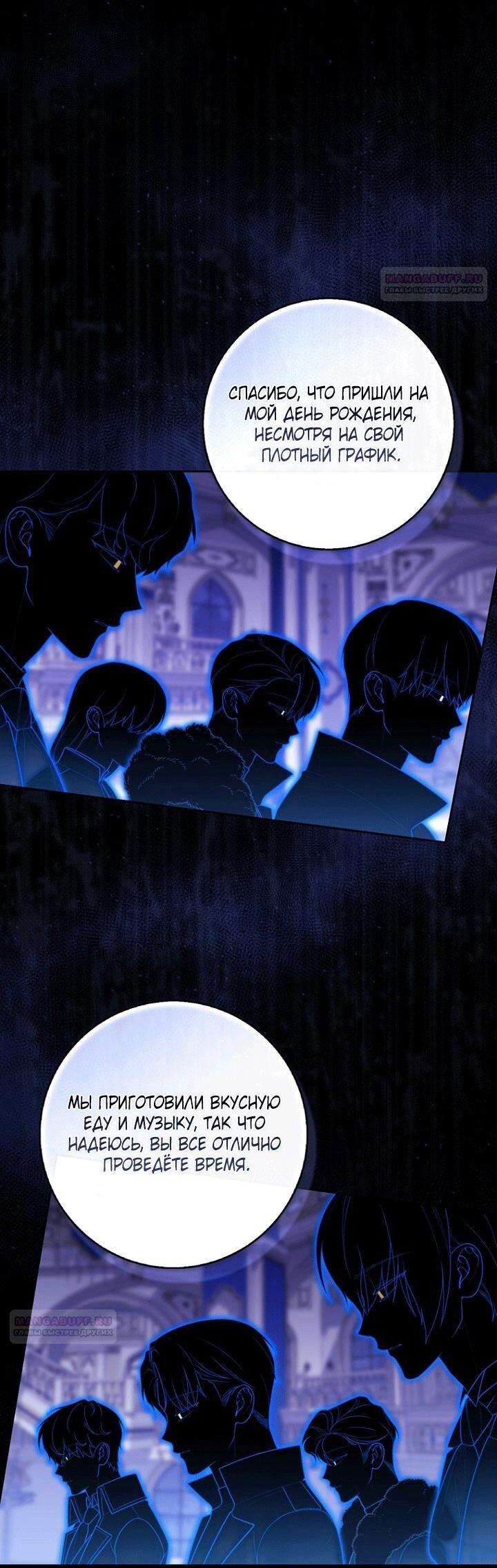 Манга Принцесса-гадалка - Глава 138 Страница 1