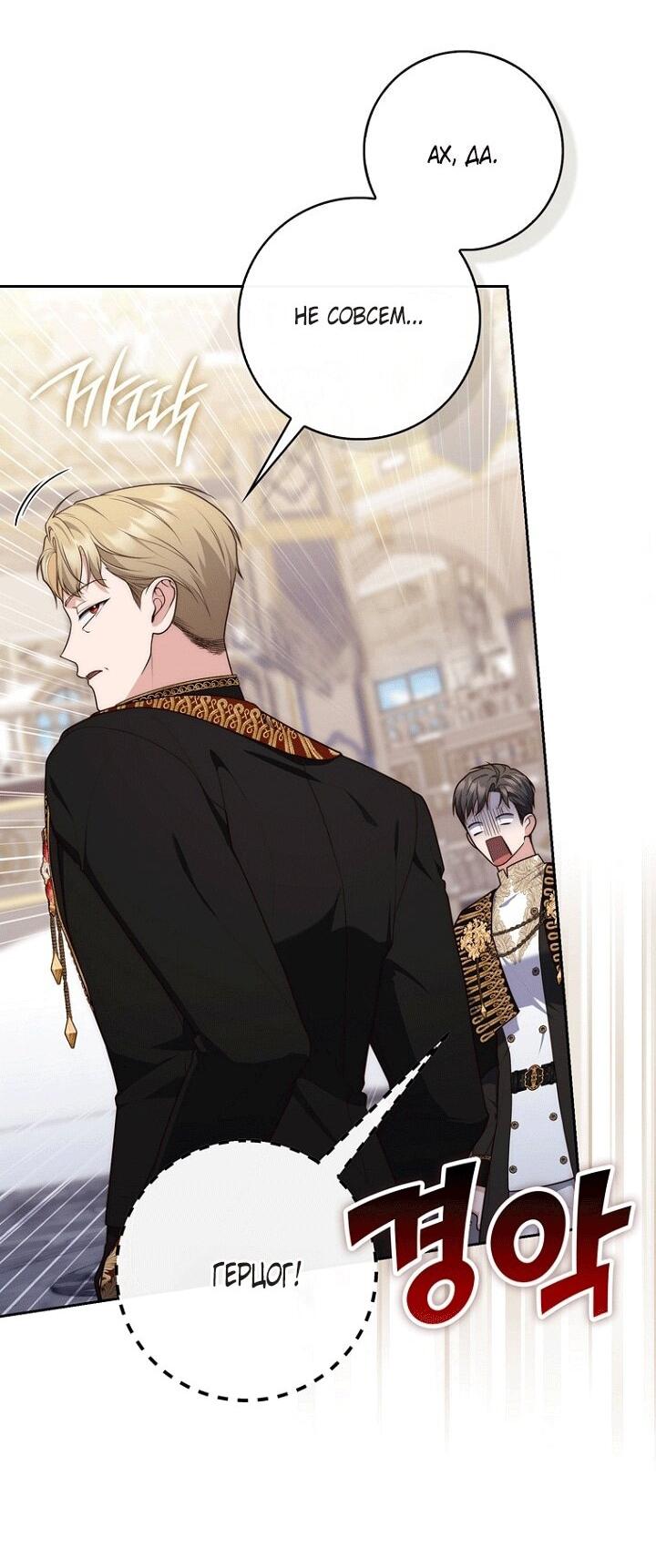 Манга Принцесса-гадалка - Глава 138 Страница 48