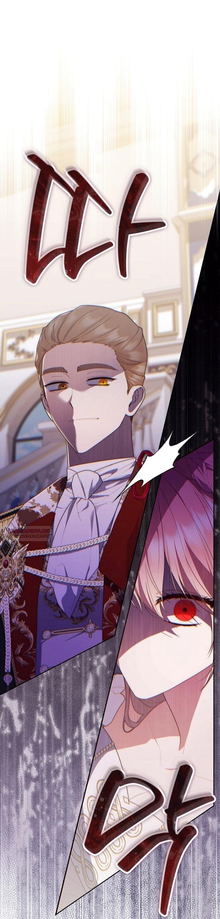 Манга Принцесса-гадалка - Глава 138 Страница 28