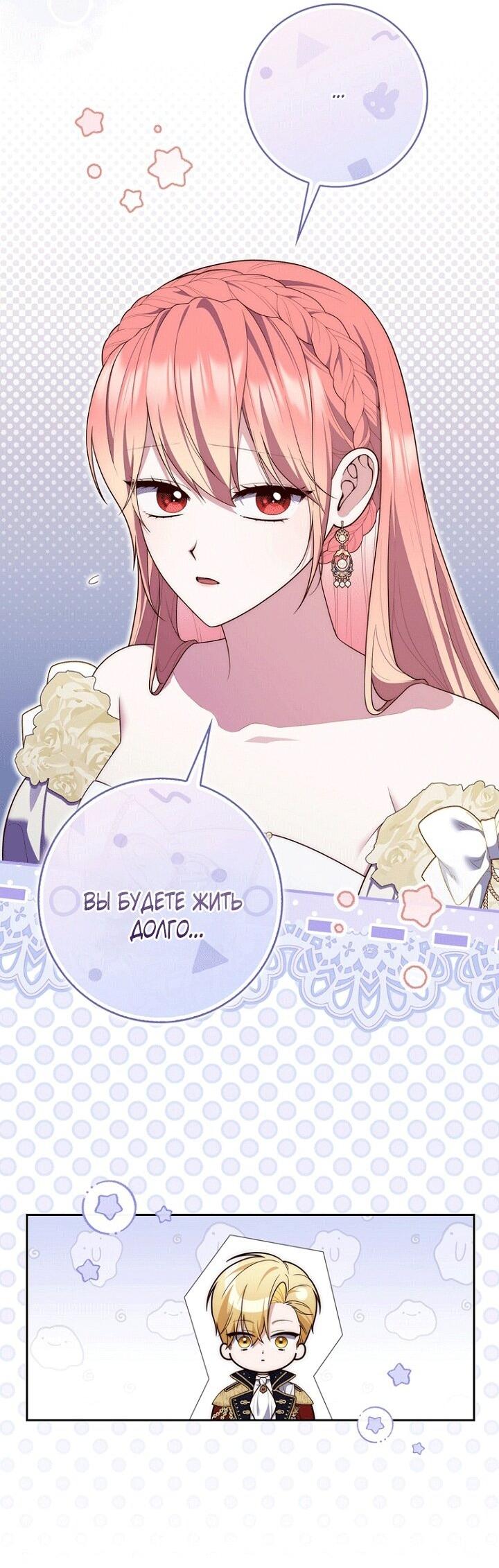 Манга Принцесса-гадалка - Глава 138 Страница 19