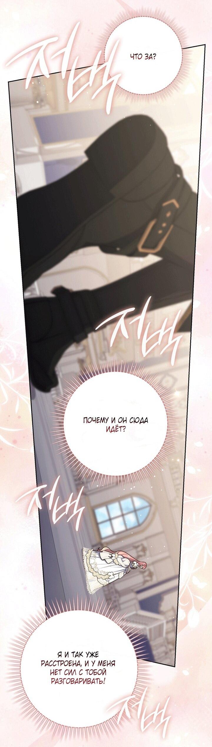 Манга Принцесса-гадалка - Глава 138 Страница 52