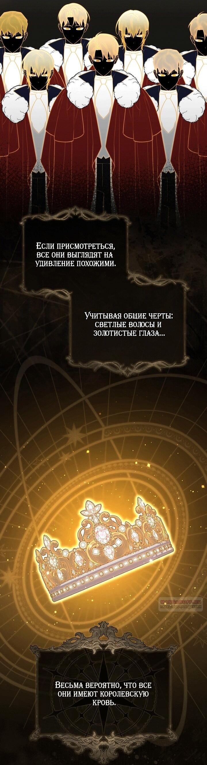 Манга Принцесса-гадалка - Глава 138 Страница 15