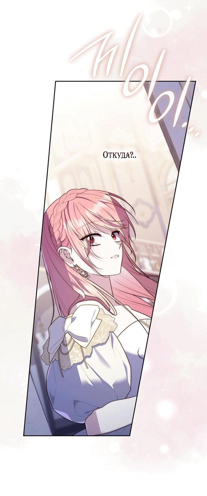 Манга Принцесса-гадалка - Глава 138 Страница 43