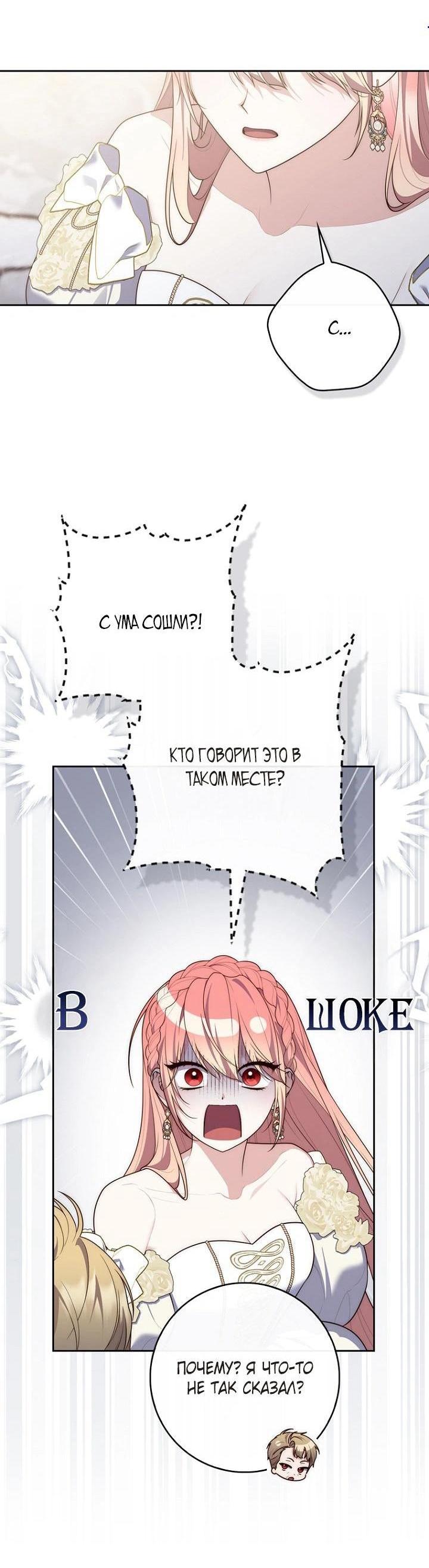 Манга Принцесса-гадалка - Глава 139 Страница 4