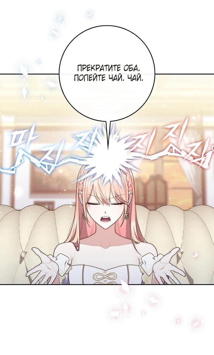 Манга Принцесса-гадалка - Глава 139 Страница 47
