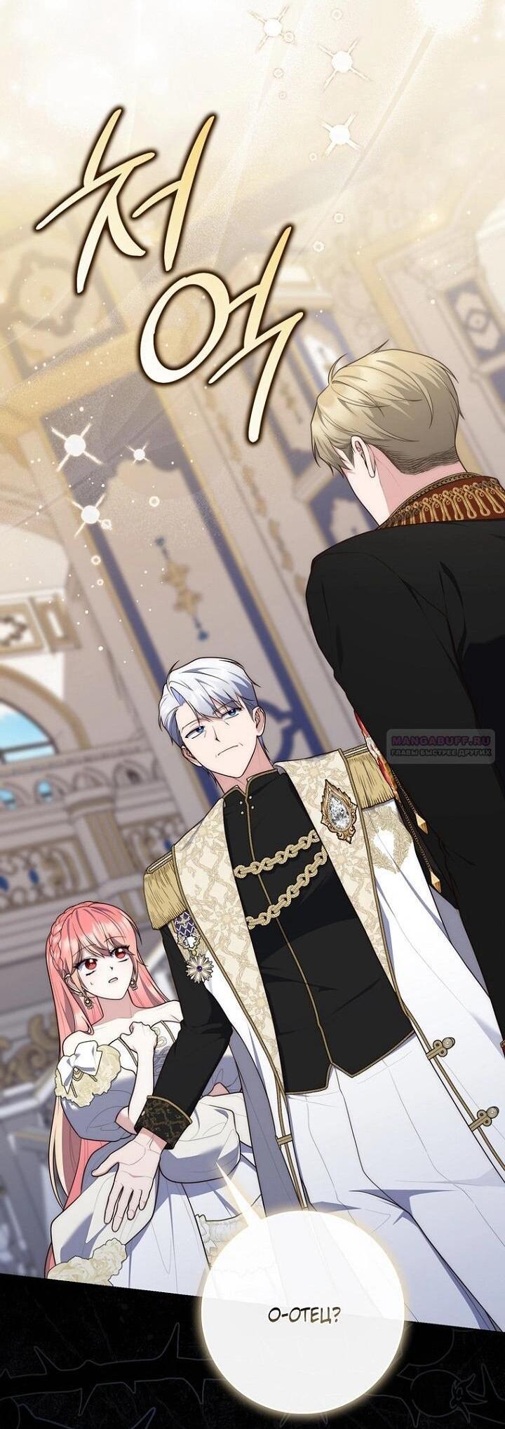 Манга Принцесса-гадалка - Глава 139 Страница 8