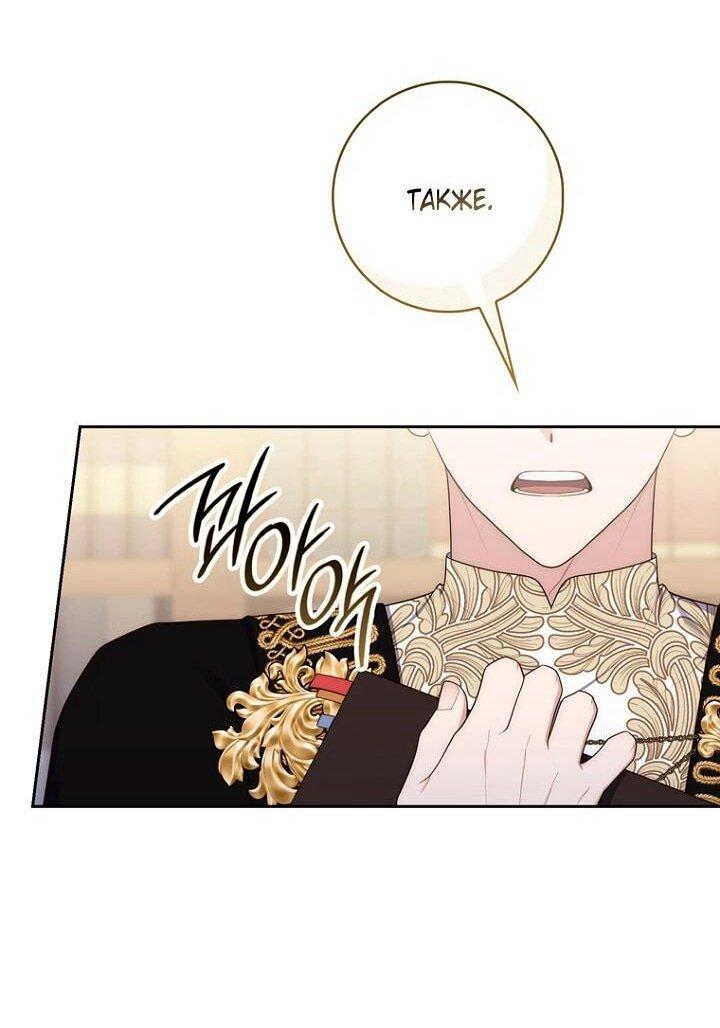 Манга Принцесса-гадалка - Глава 139 Страница 49