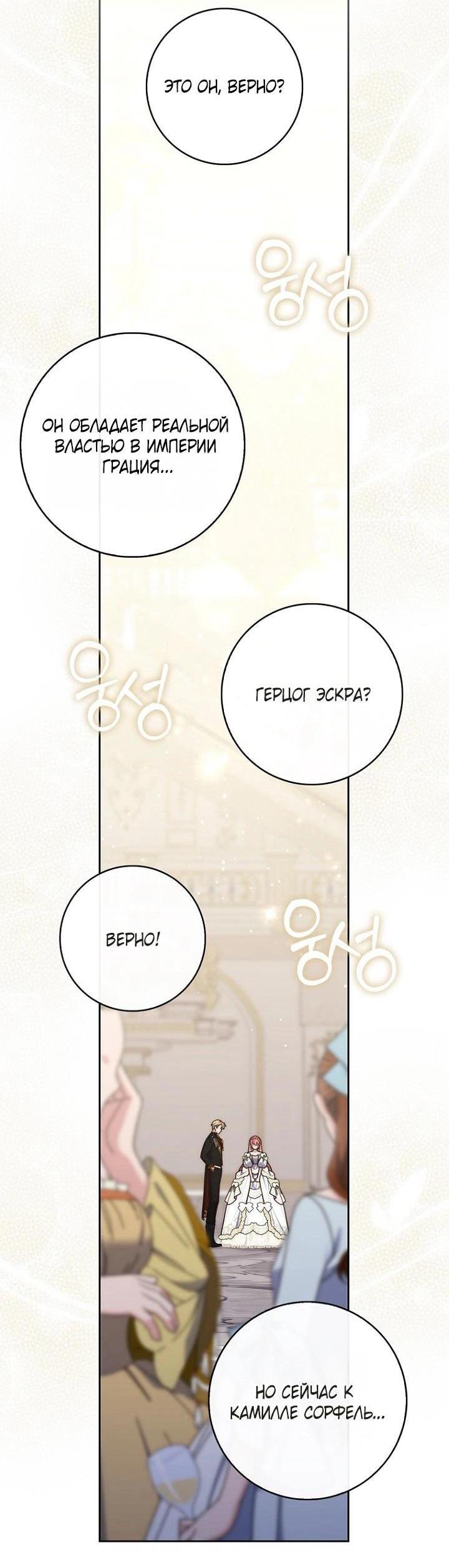 Манга Принцесса-гадалка - Глава 139 Страница 2