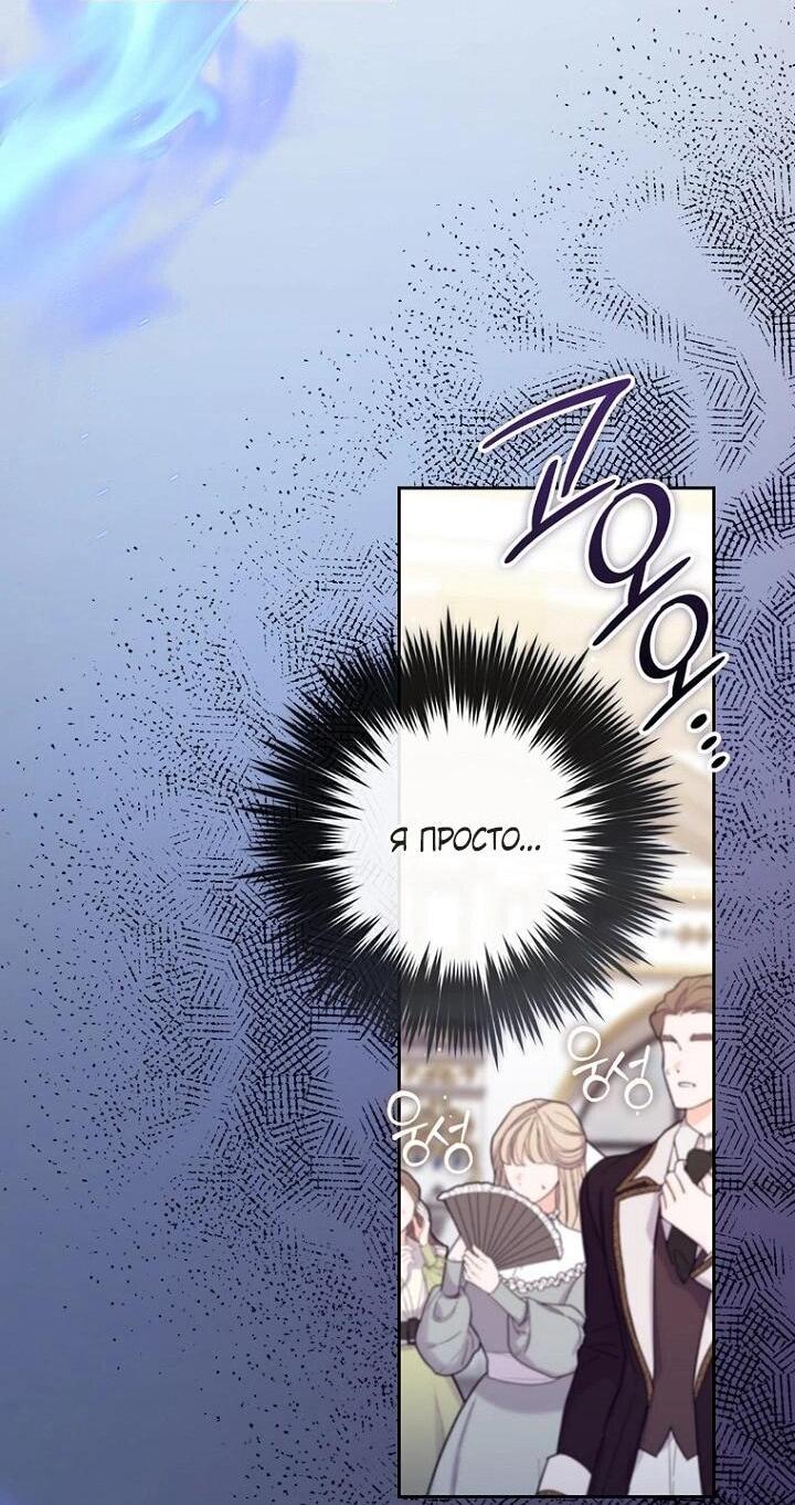 Манга Принцесса-гадалка - Глава 139 Страница 15