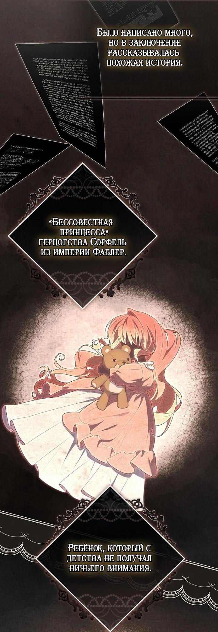 Манга Принцесса-гадалка - Глава 139 Страница 29