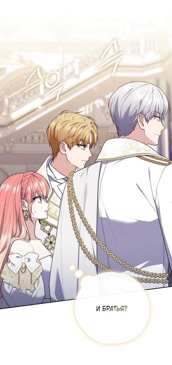 Манга Принцесса-гадалка - Глава 139 Страница 10