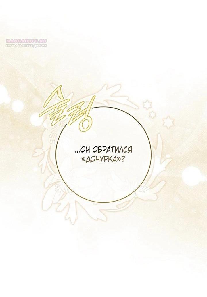 Манга Принцесса-гадалка - Глава 139 Страница 3