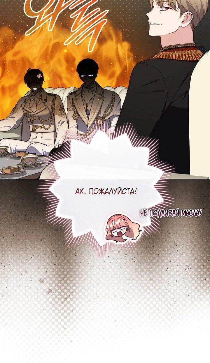 Манга Принцесса-гадалка - Глава 139 Страница 40