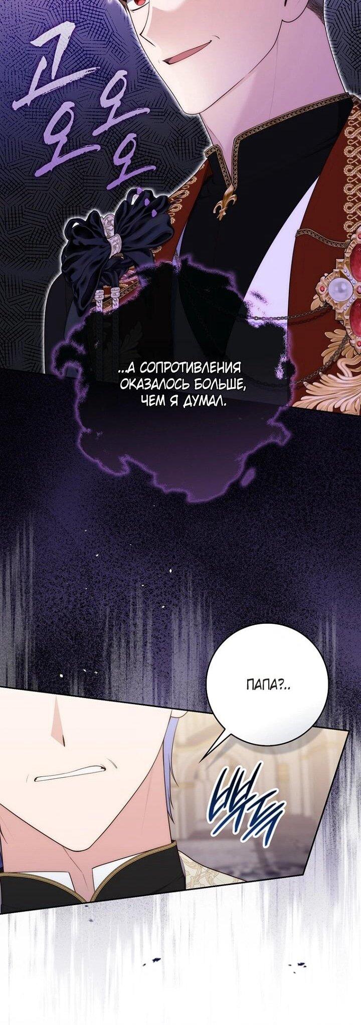 Манга Принцесса-гадалка - Глава 139 Страница 12