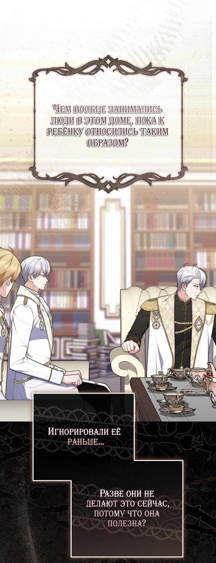 Манга Принцесса-гадалка - Глава 139 Страница 32