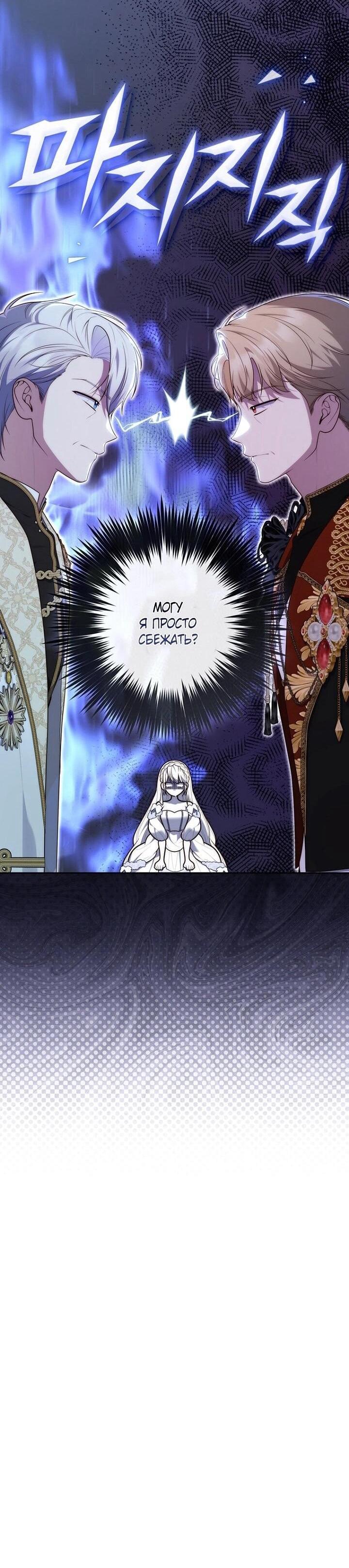 Манга Принцесса-гадалка - Глава 139 Страница 16