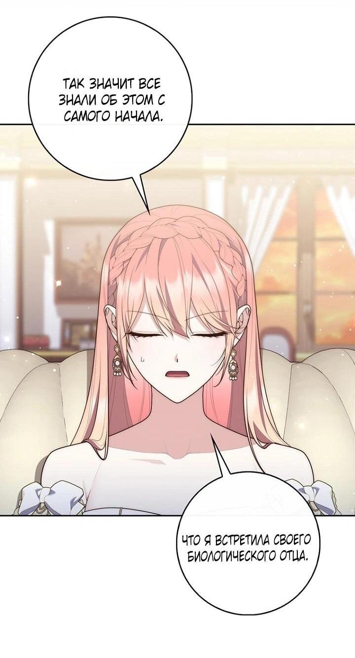 Манга Принцесса-гадалка - Глава 139 Страница 19