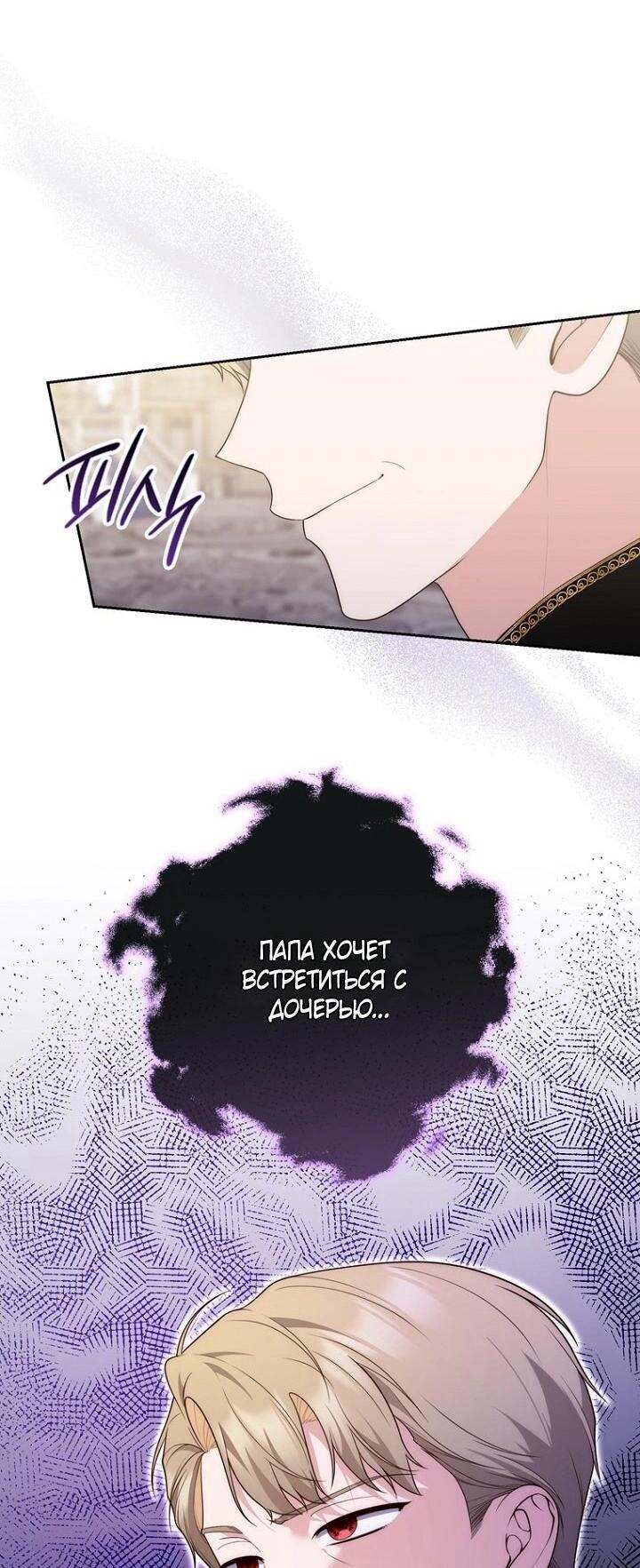 Манга Принцесса-гадалка - Глава 139 Страница 11