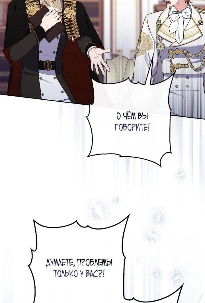 Манга Принцесса-гадалка - Глава 139 Страница 51