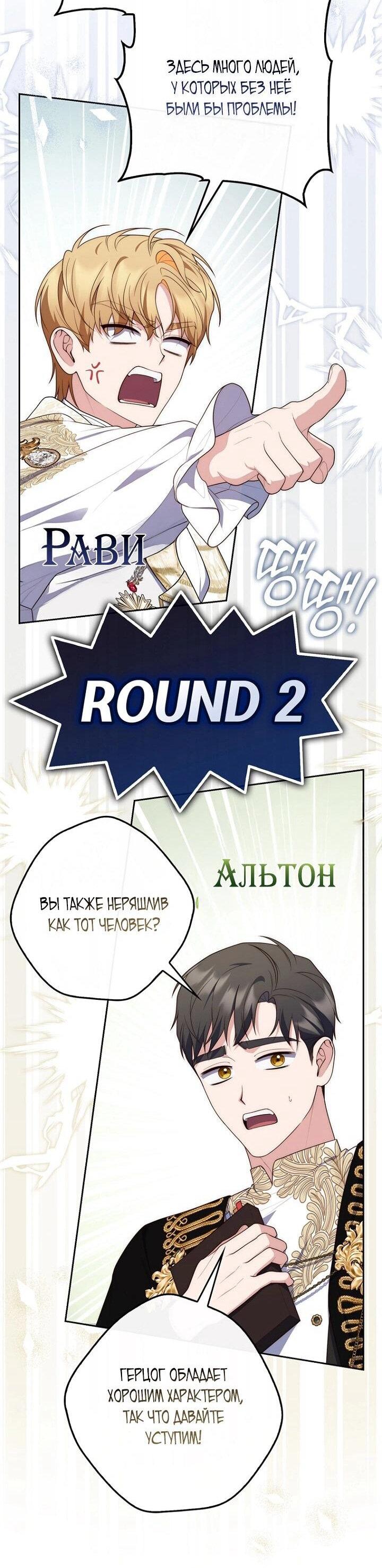 Манга Принцесса-гадалка - Глава 139 Страница 52