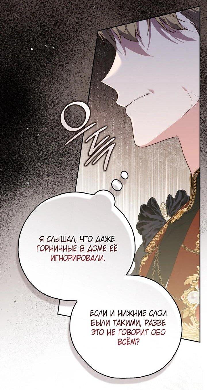 Манга Принцесса-гадалка - Глава 139 Страница 31