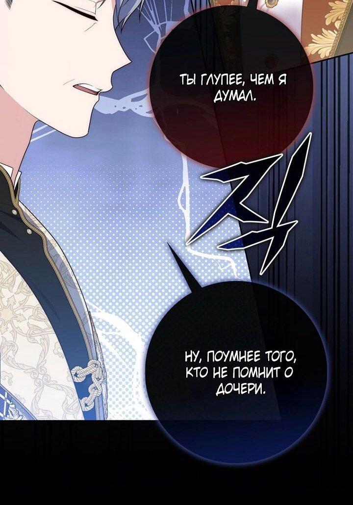 Манга Принцесса-гадалка - Глава 139 Страница 45
