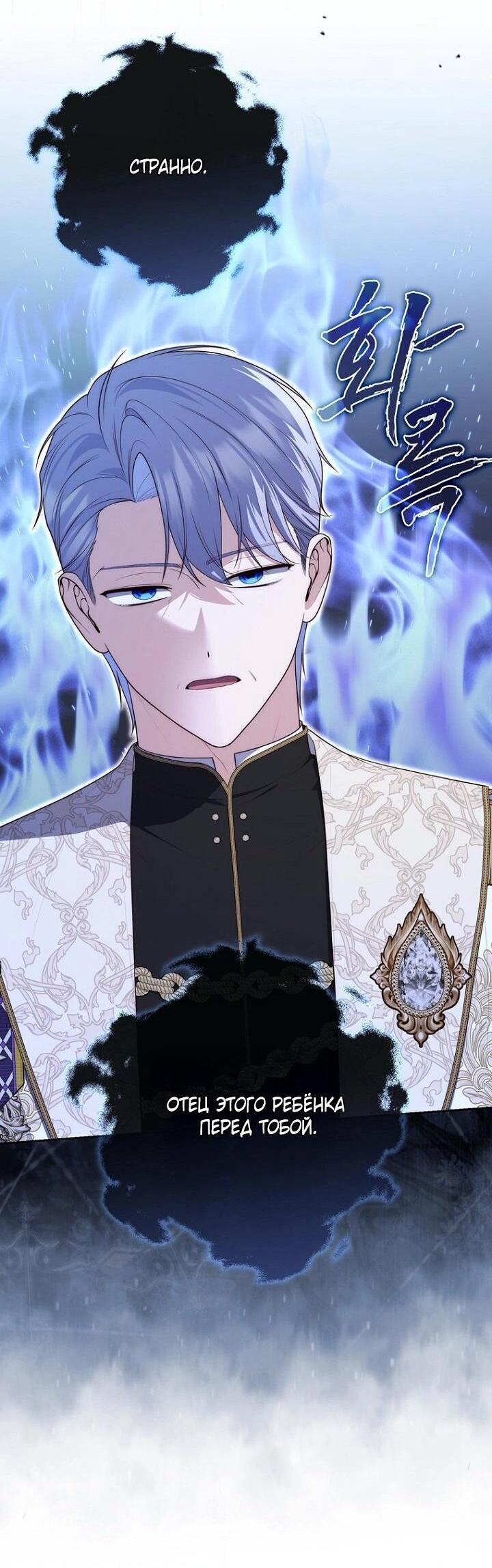 Манга Принцесса-гадалка - Глава 139 Страница 13