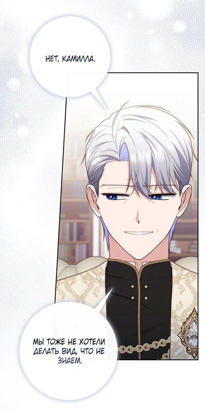 Манга Принцесса-гадалка - Глава 139 Страница 25