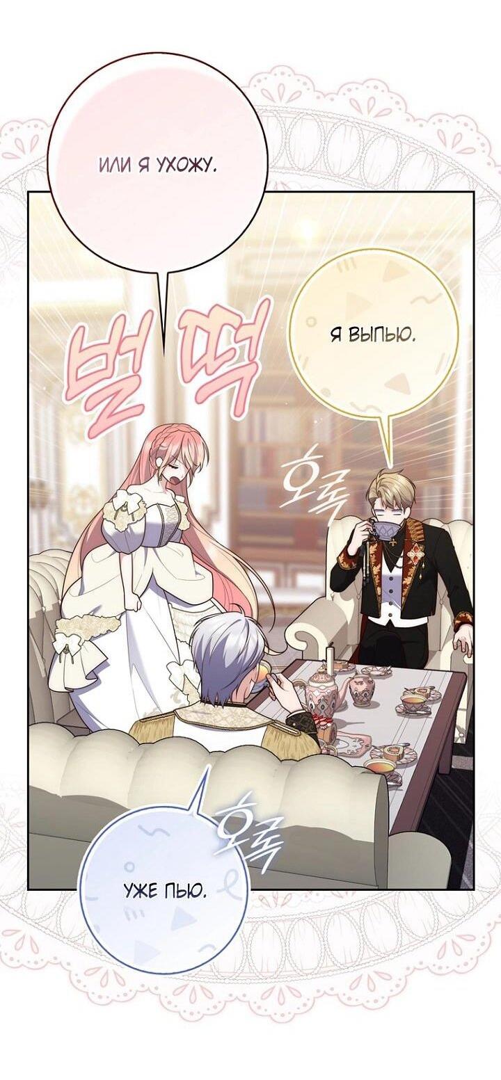 Манга Принцесса-гадалка - Глава 139 Страница 48