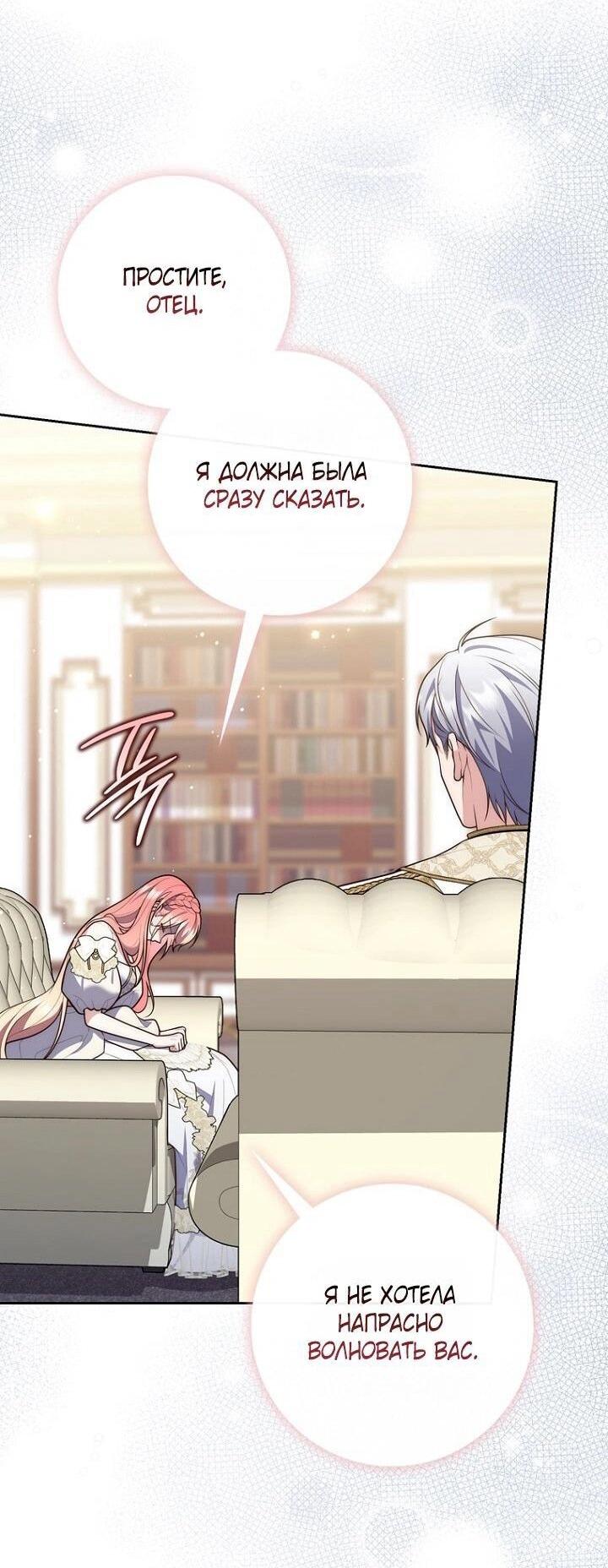 Манга Принцесса-гадалка - Глава 139 Страница 24