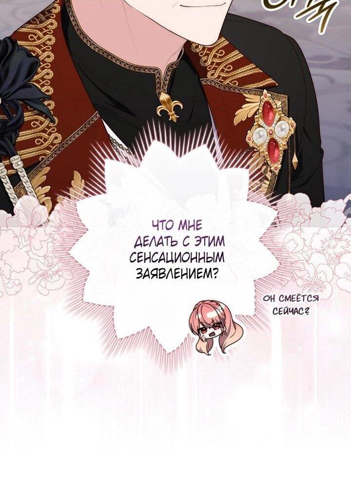 Манга Принцесса-гадалка - Глава 139 Страница 6