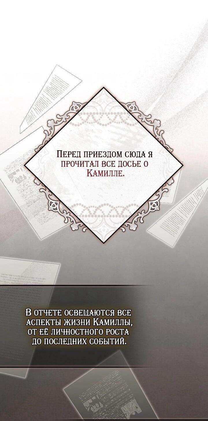 Манга Принцесса-гадалка - Глава 139 Страница 28