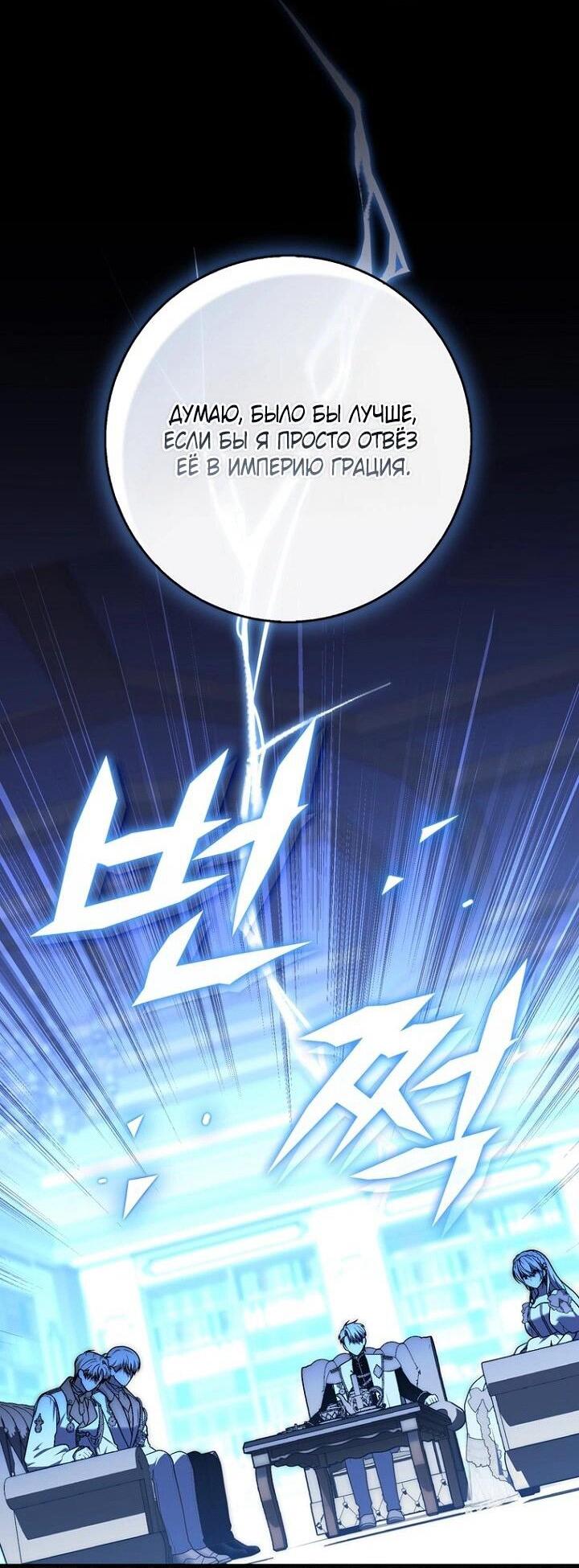 Манга Принцесса-гадалка - Глава 139 Страница 37