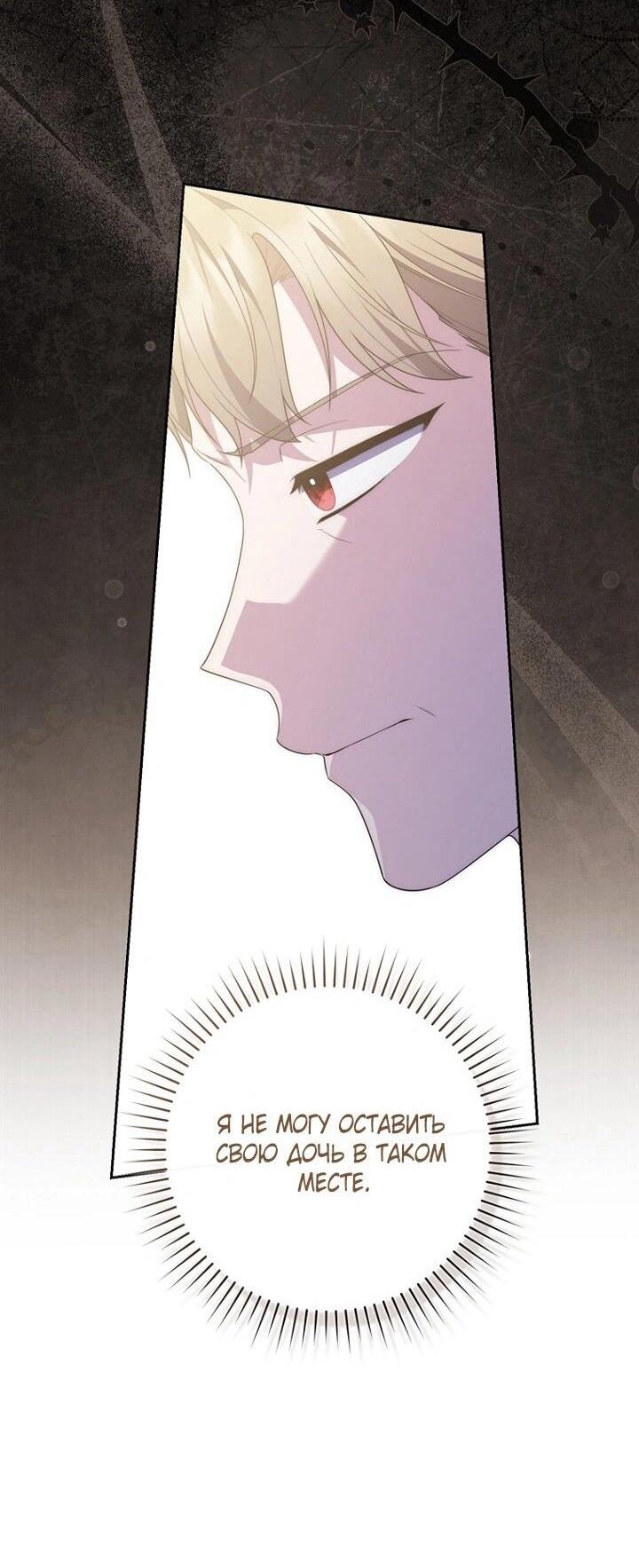 Манга Принцесса-гадалка - Глава 139 Страница 33