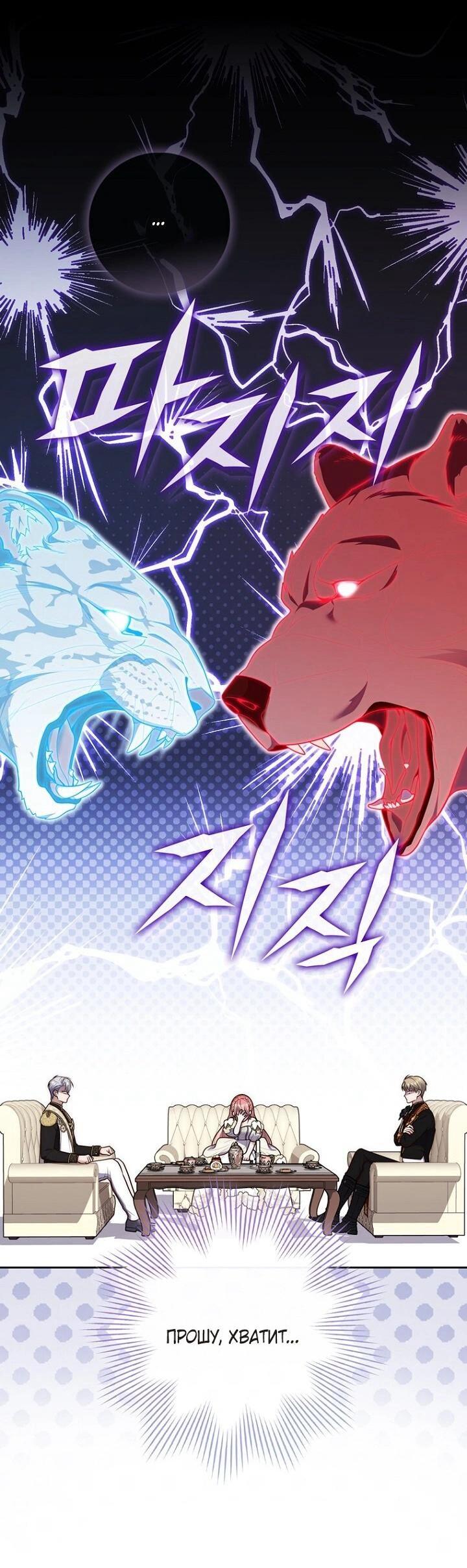 Манга Принцесса-гадалка - Глава 139 Страница 46