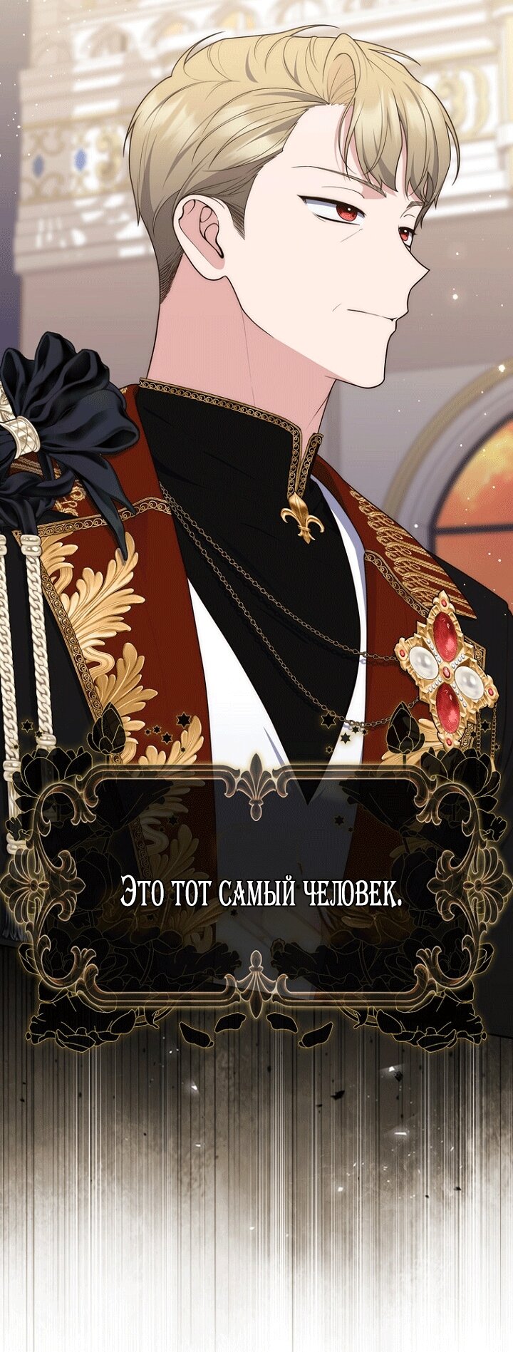 Манга Принцесса-гадалка - Глава 140 Страница 5