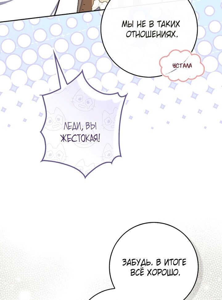Манга Принцесса-гадалка - Глава 140 Страница 55